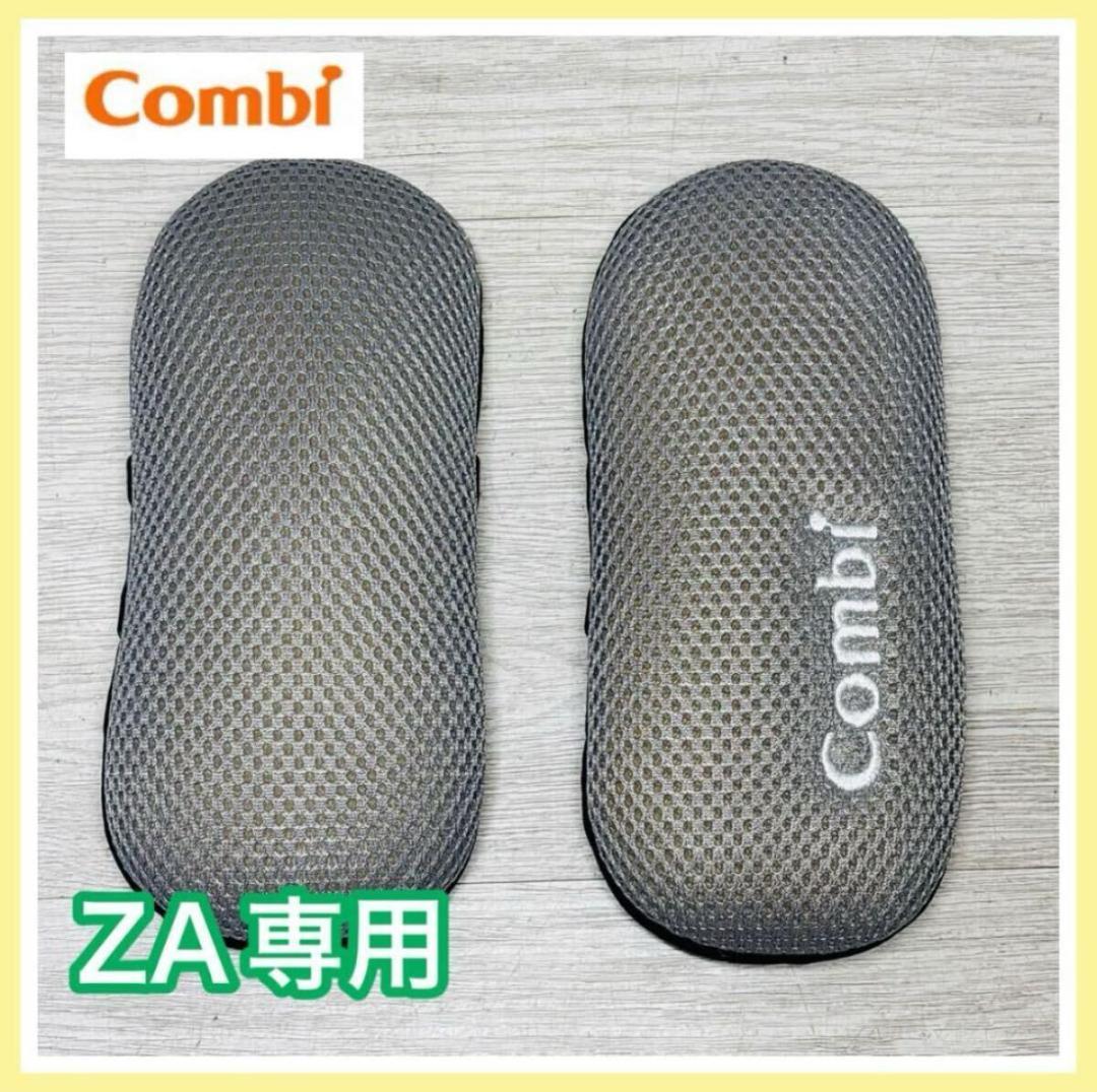 【生産終了品】 美品 combi ザエス THES 肩パット 左右 手洗い済