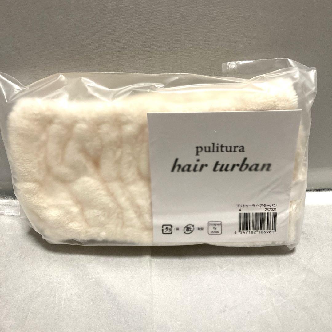 【新品・未使用】Dowhite+ クレンジングクリーム2本ヘアターバン付