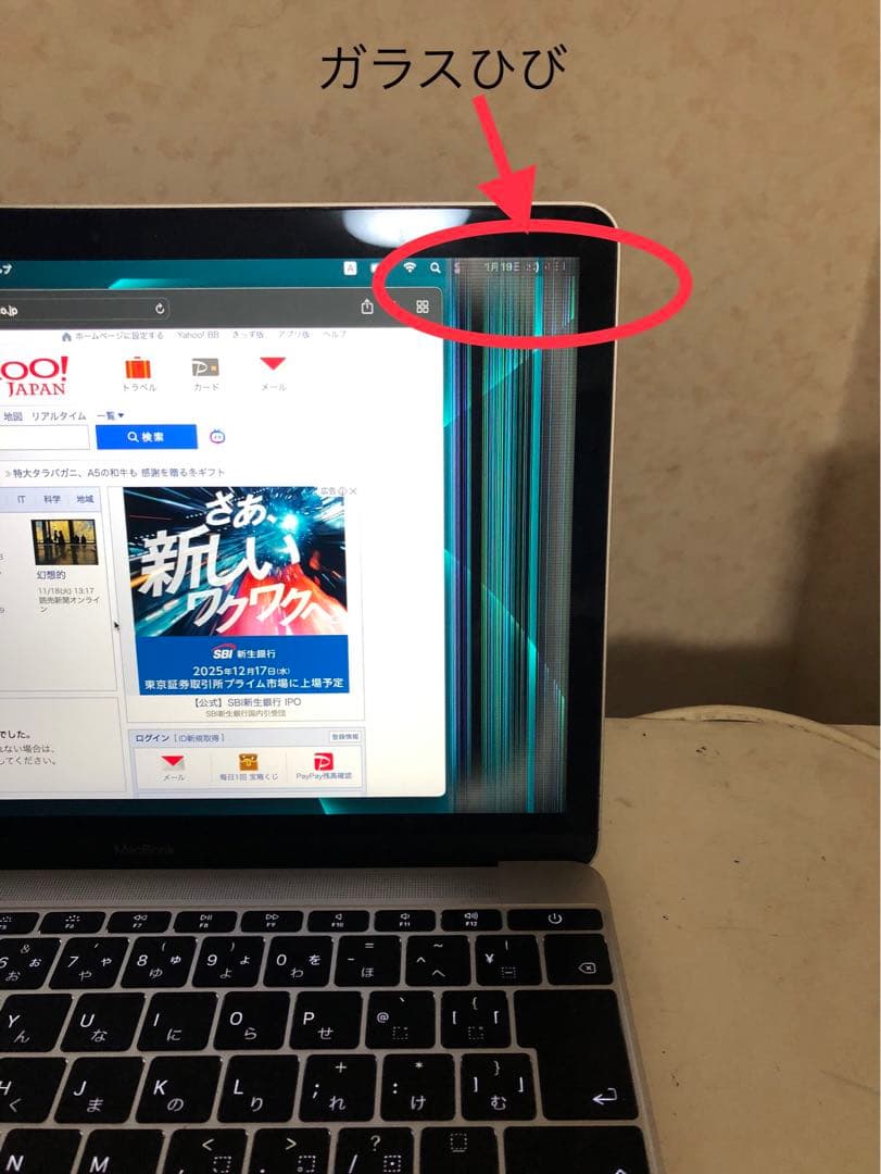 MacBook12インチ『シルバー』 MacBook12インチ『シルバー』