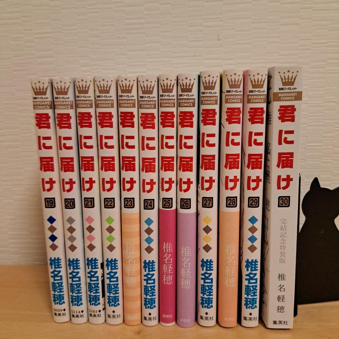 君に届け　1~30巻　一部初版特典あり　完結記念特装版　全巻