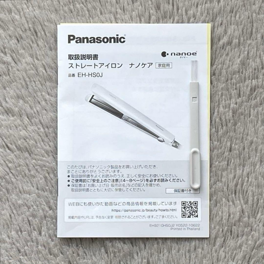 パナソニック