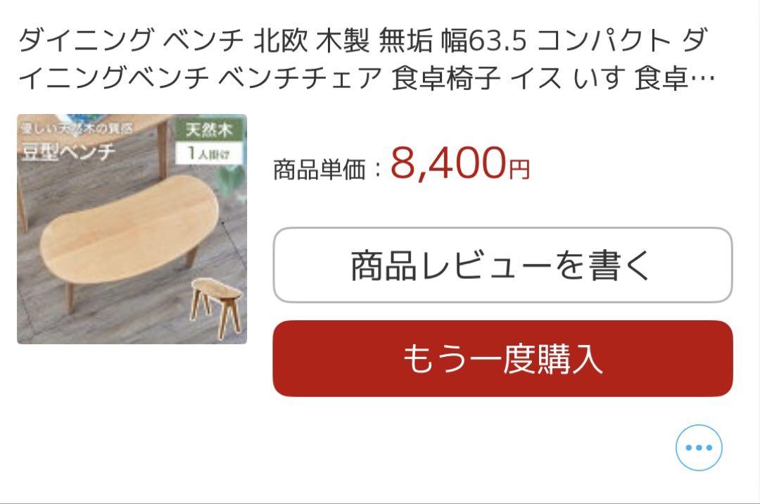 ダイニングベンチ コンパクト 幅63.5cm