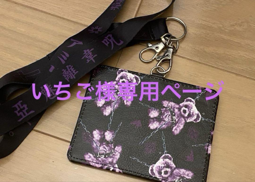 ナナ様専用ページです。いちご編みバック