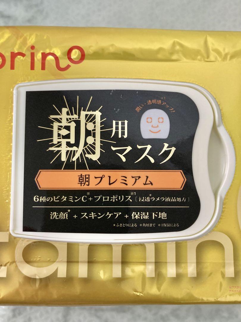 【5個】サボリーノ　 目ざまシート プレミアム ビタットC　新品　未開封
