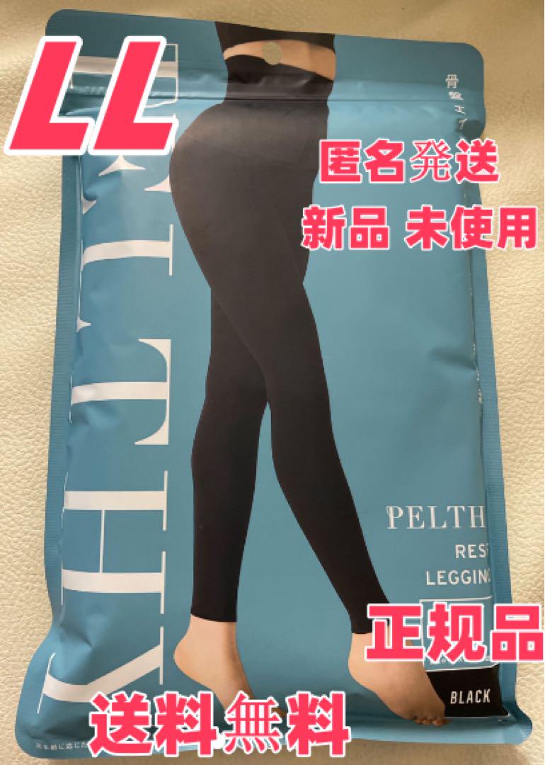 PELTHY ペルシーリセットレギンス LLサイズ ( 黒 ) w86 - メルカリ