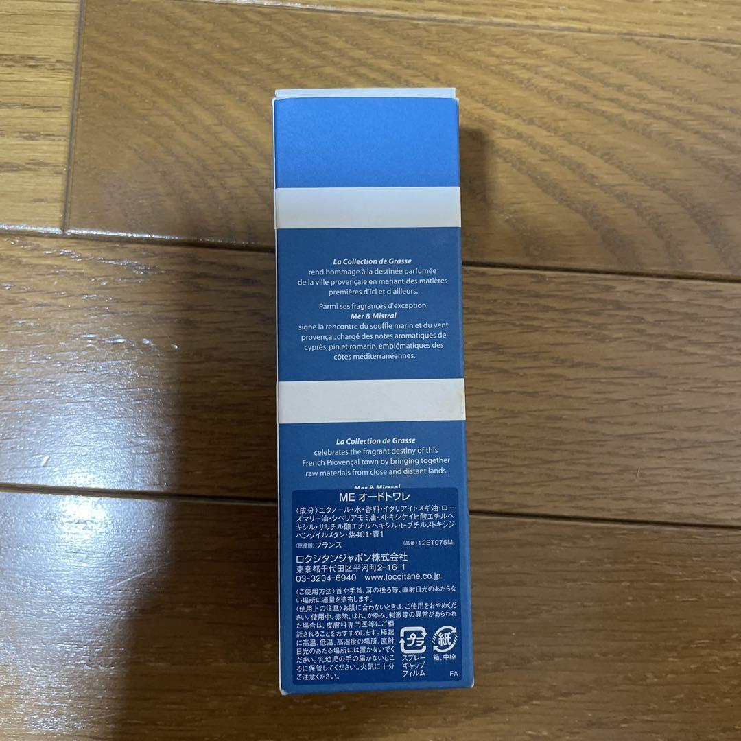 ロクシタン ME オードトワレ 75ml MER & MISTRAL