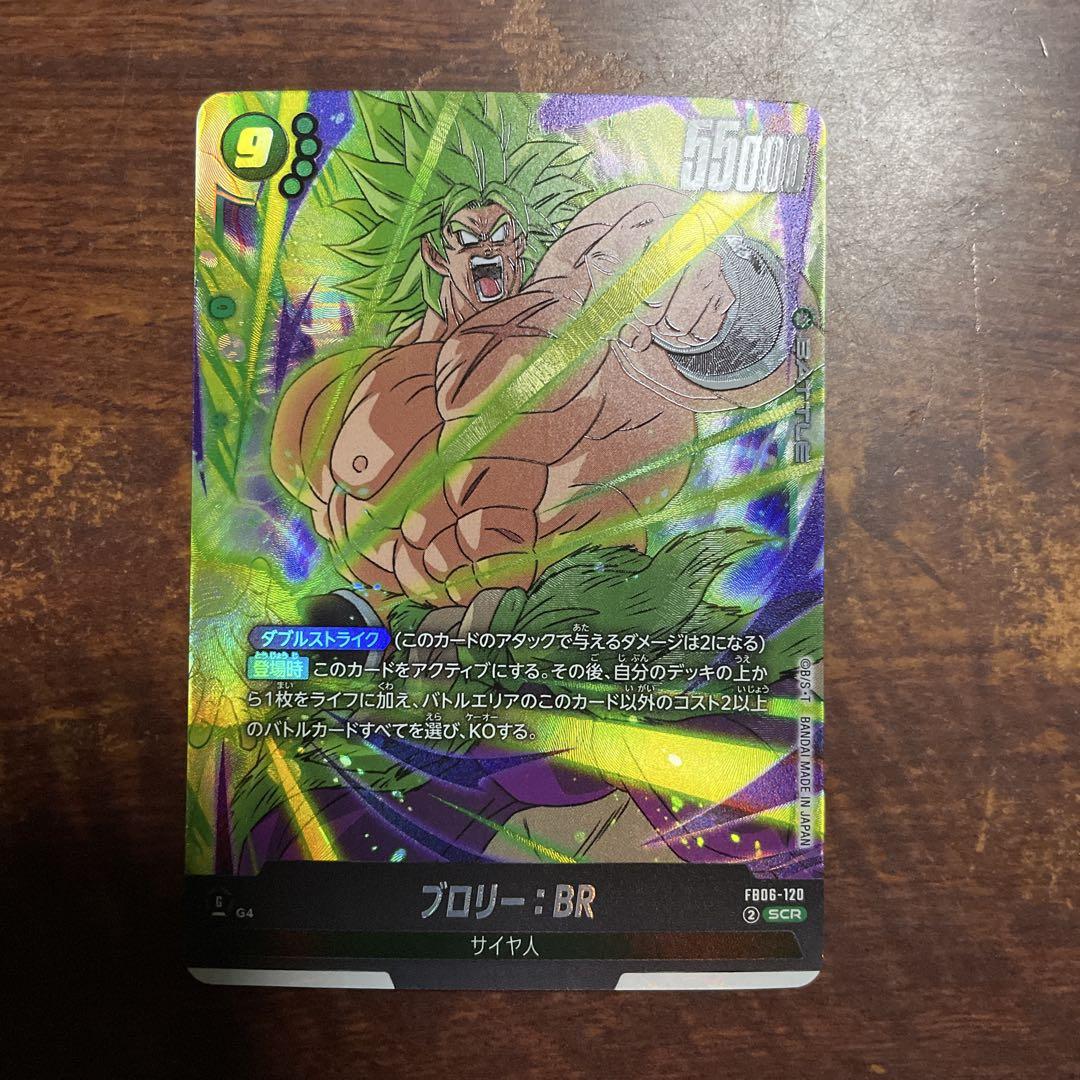ドラゴンボールフュージョンワールド ブロリー BR - メルカリ