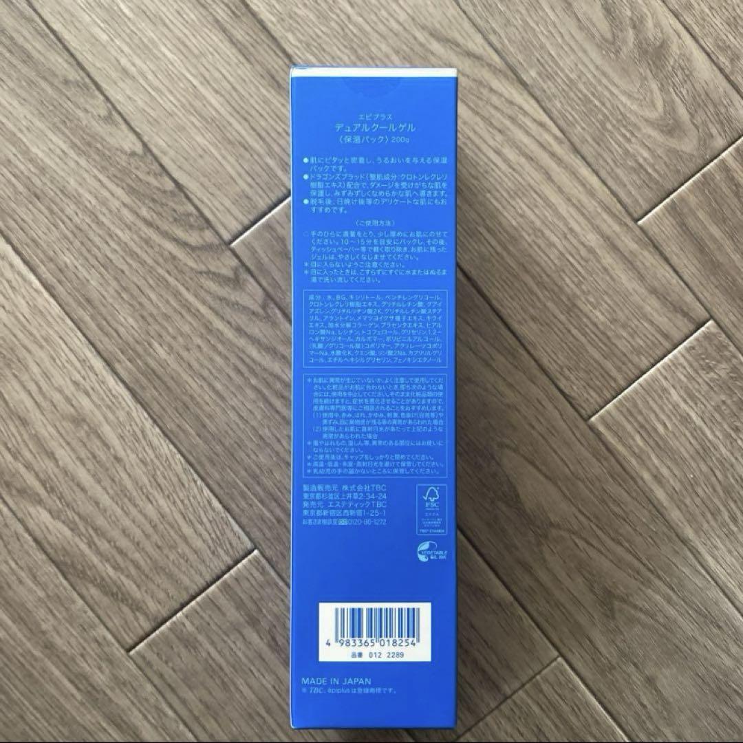épi plus デュアルクールゲル 200g 新品未開封