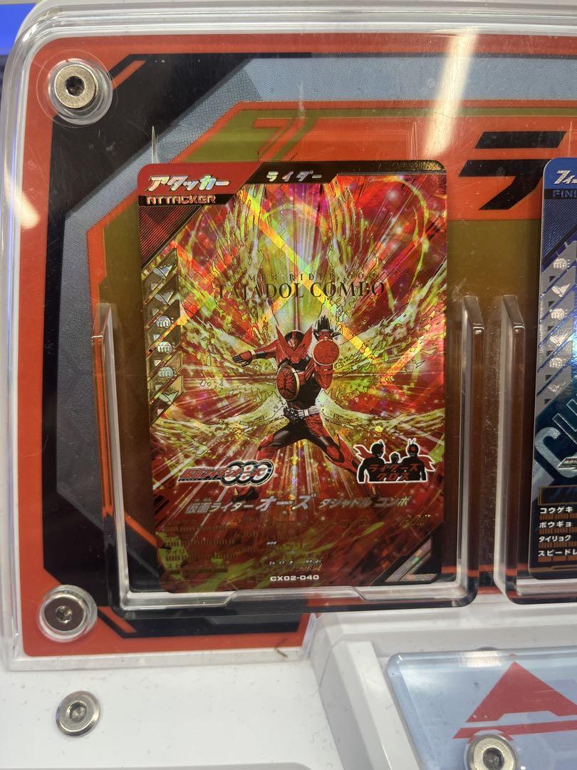 ガンバレジェンズ タジャドルコンボ LR