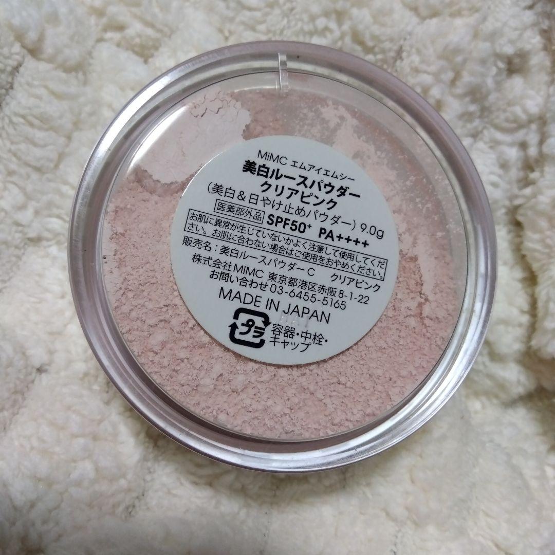 【新品】MiMC 美白ルースパウダー SPF50+ PA++++