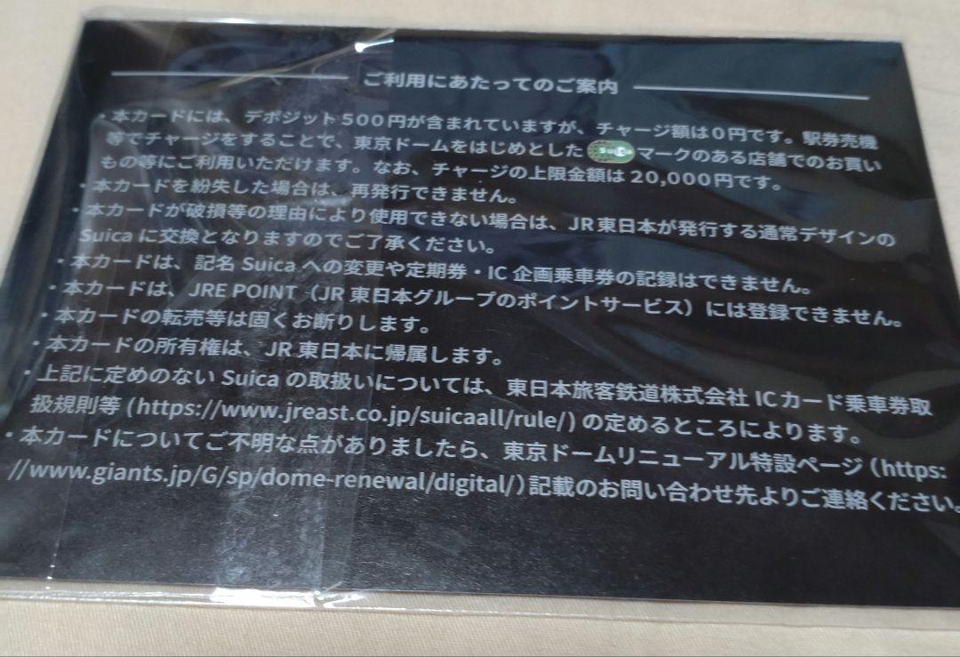 ジャイアンツ 記念Suica 非売品 スイカ - メルカリ
