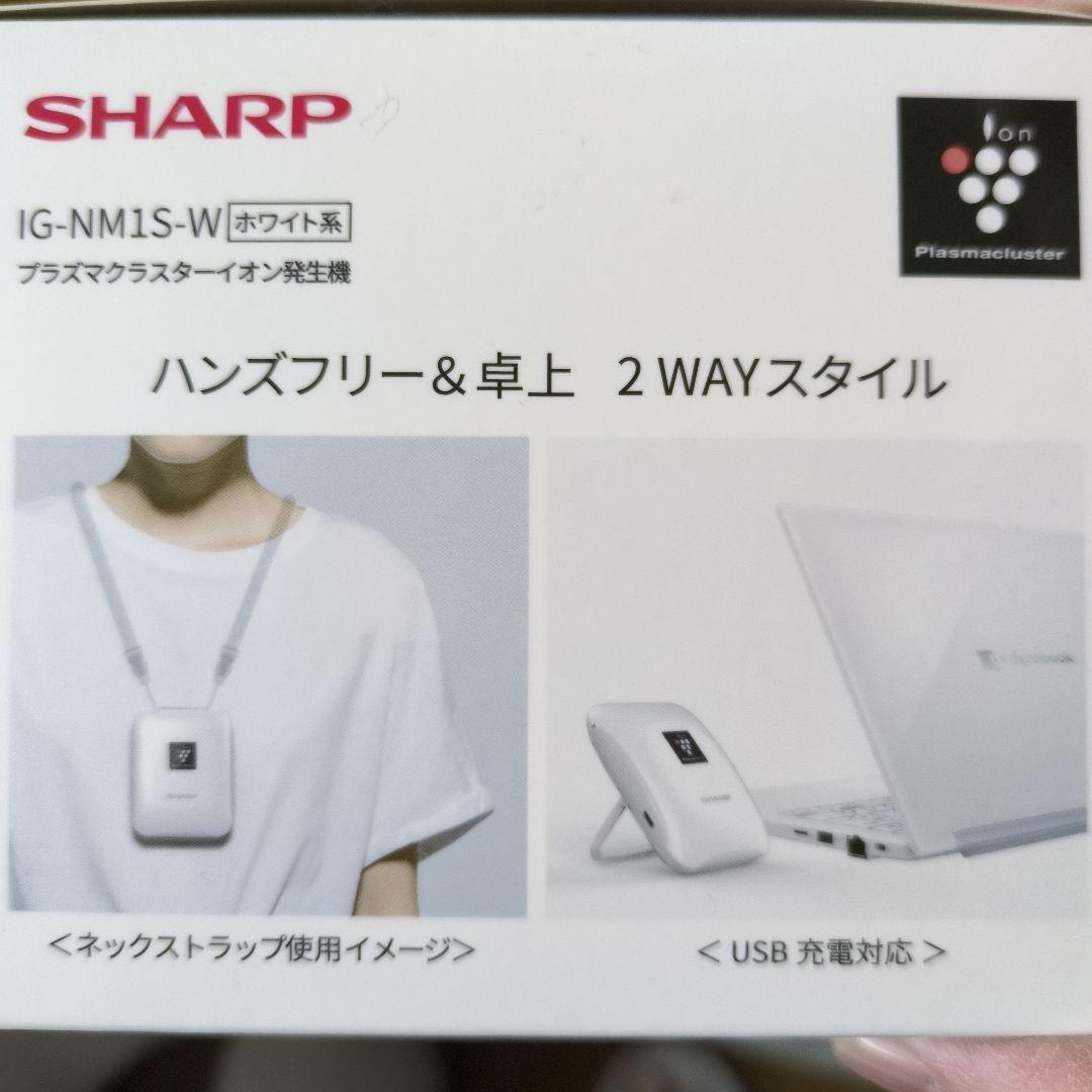 SHARP プラズマクラスターイオン発生機 小型/モバイル