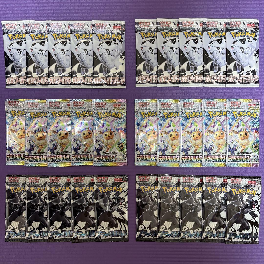 ポケモンカードゲーム ブラックボルト ホワイトフレア BOX