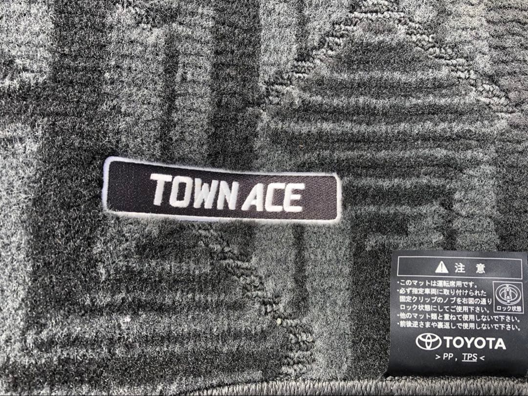 現行タウンエースフロアマット一式TOYOTA