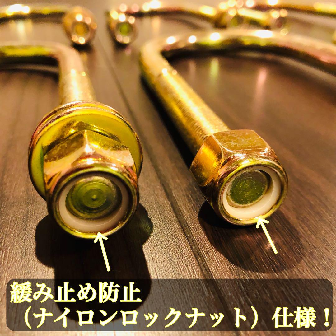 ☆ジムニー JA11専用 延長強化仕様 ロングＵ字ボルト 8本セット 1台分☆