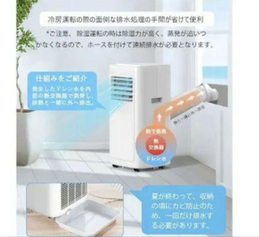 新品ポータブルスポットクーラー冷房、ドライ、送風　8畳用 新品ポータブルスポットクーラー冷房、ドライ、送風 6畳〜8畳