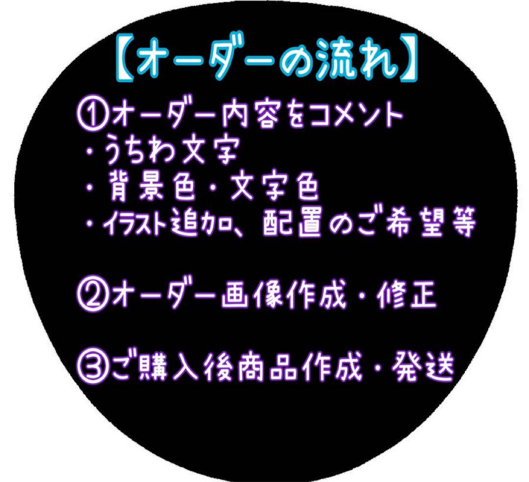 うちわ文字 オーダー n - メルカリ