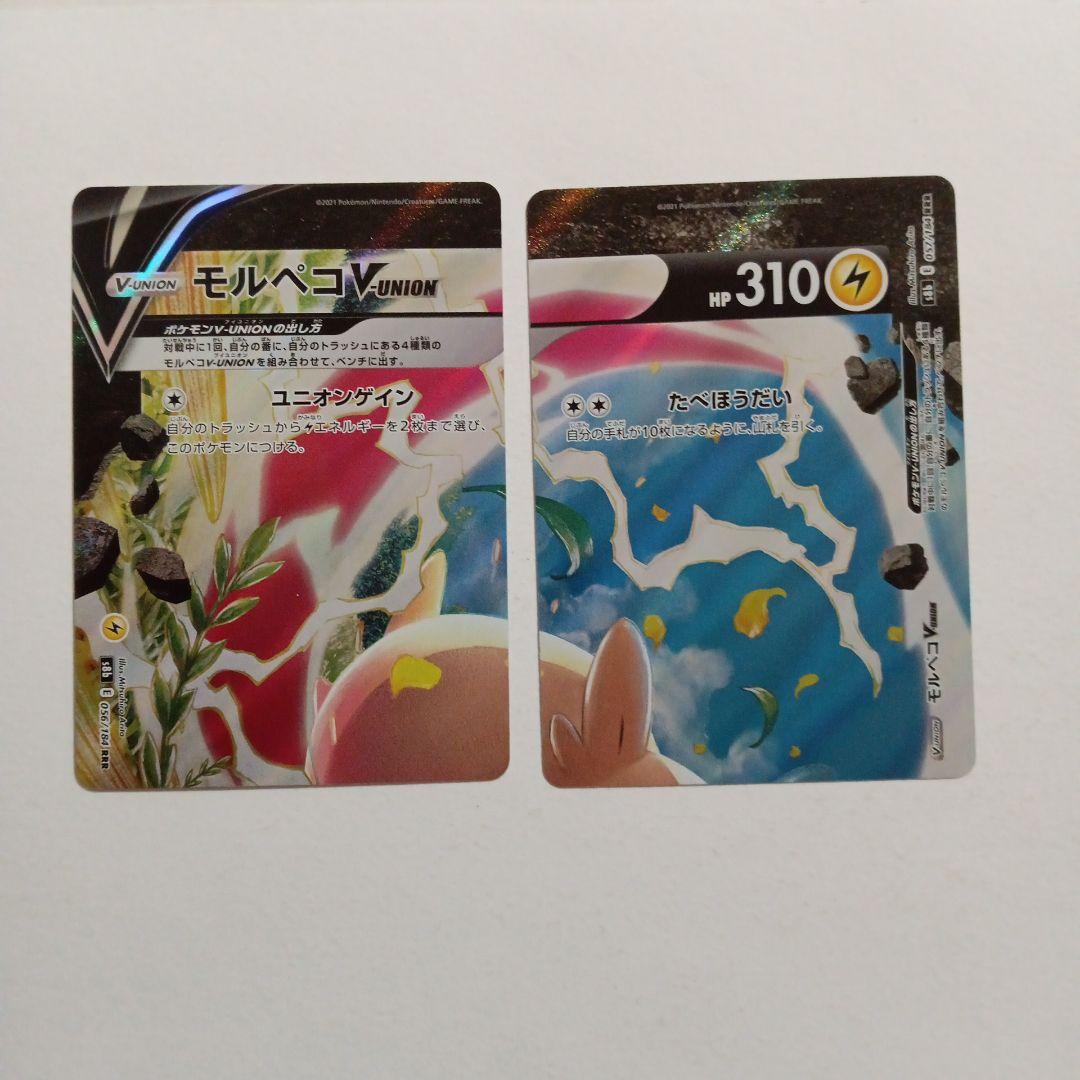 モルペコvunion ポケモンカード - メルカリ