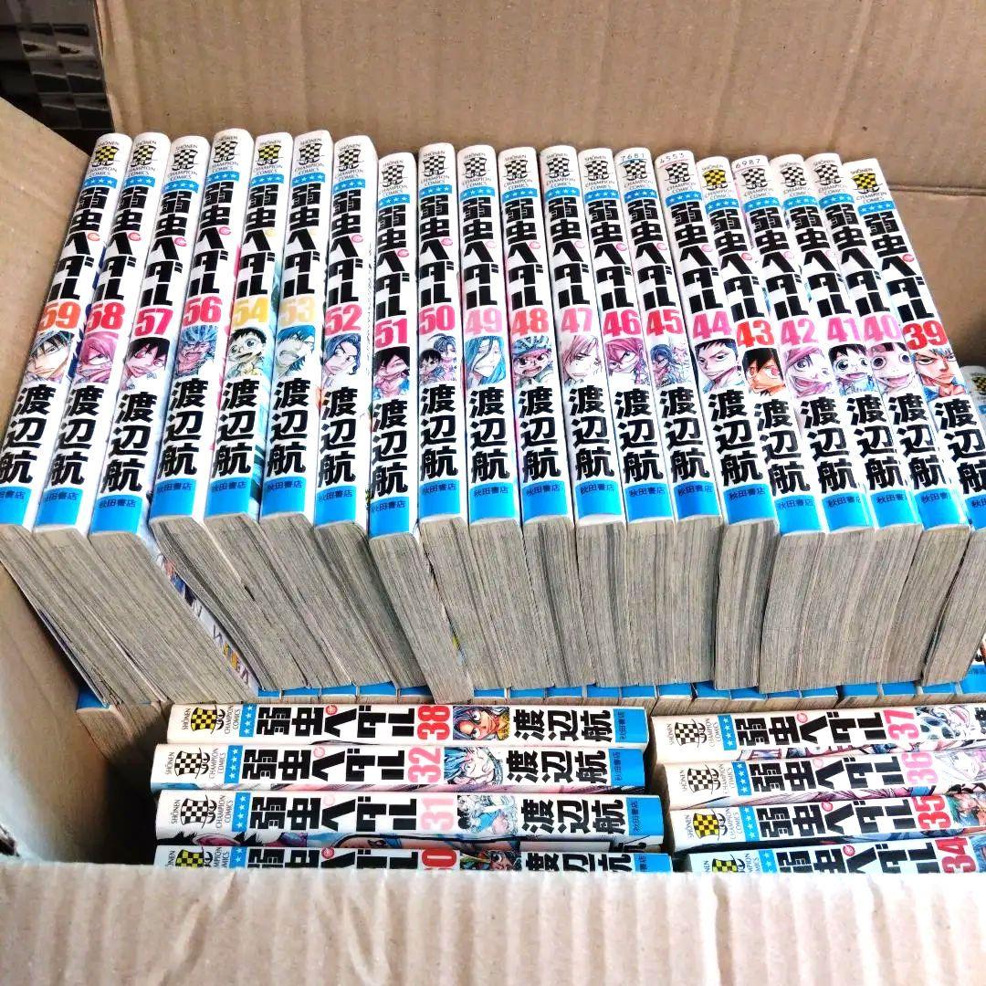 値下げ!弱虫ペダル 1〜59　55巻抜け