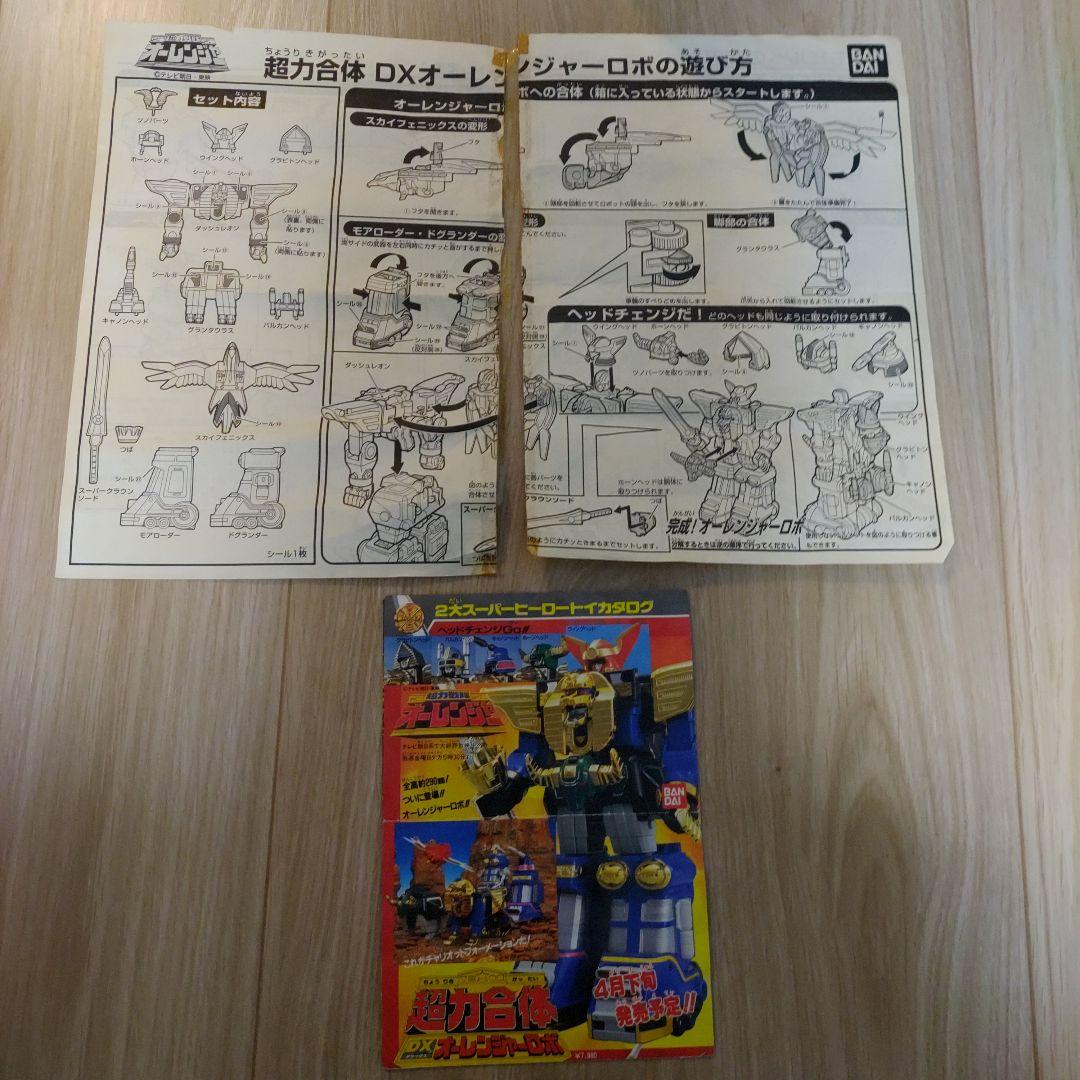 DXオーレンジャーロボ BANDAI