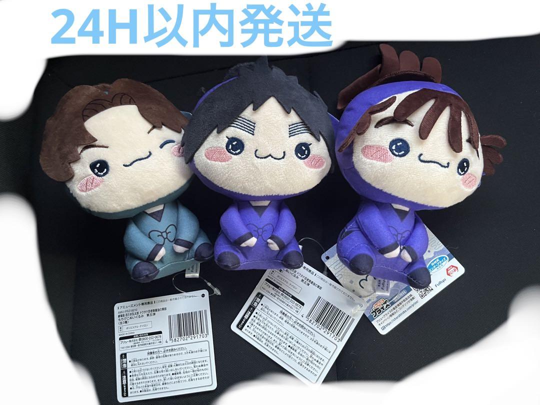 劇場版 忍たま乱太郎 もちぴこ ぬいぐるみ 第五弾 全3種