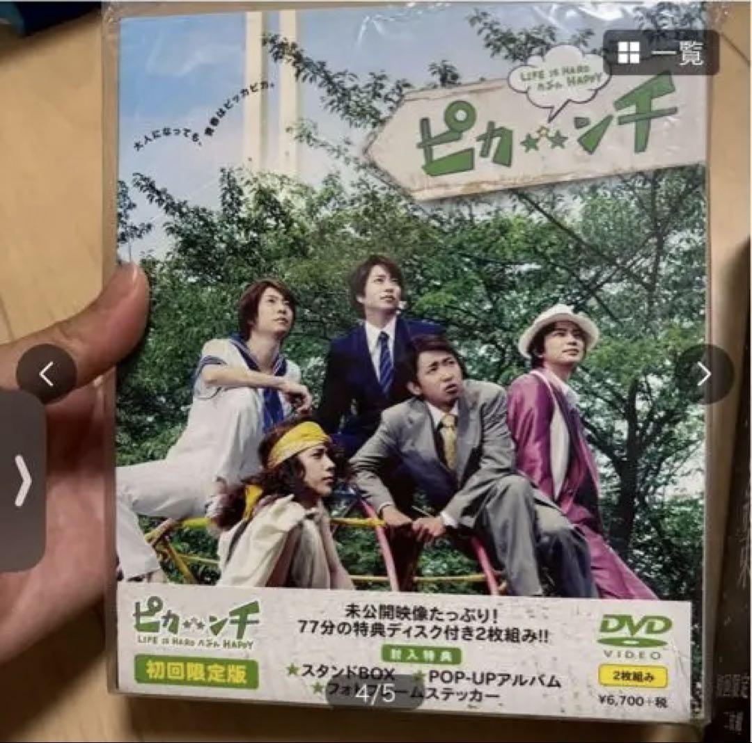 ★決算特価商品★ 最後の約束 映画 嵐 ピカンチ [DVD] [初回限定版] 邦画・日本映画