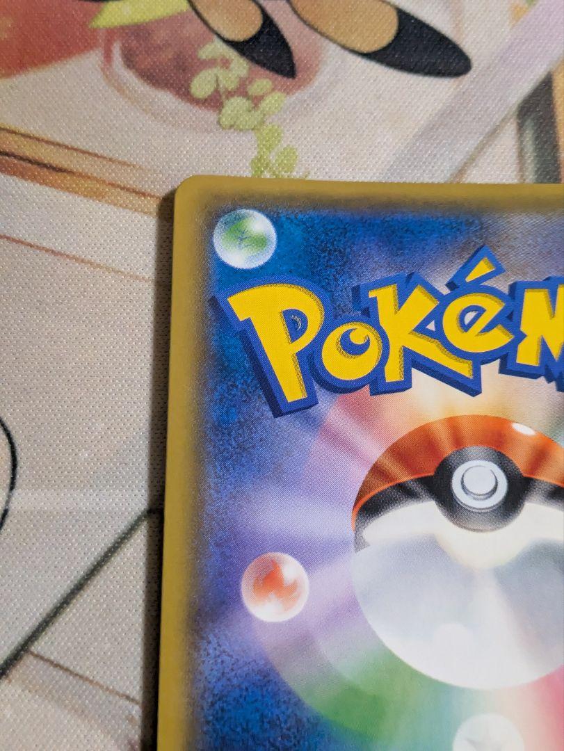 ポケモンカード イーブイ＆カビゴンgx 297/SM-P プロモ