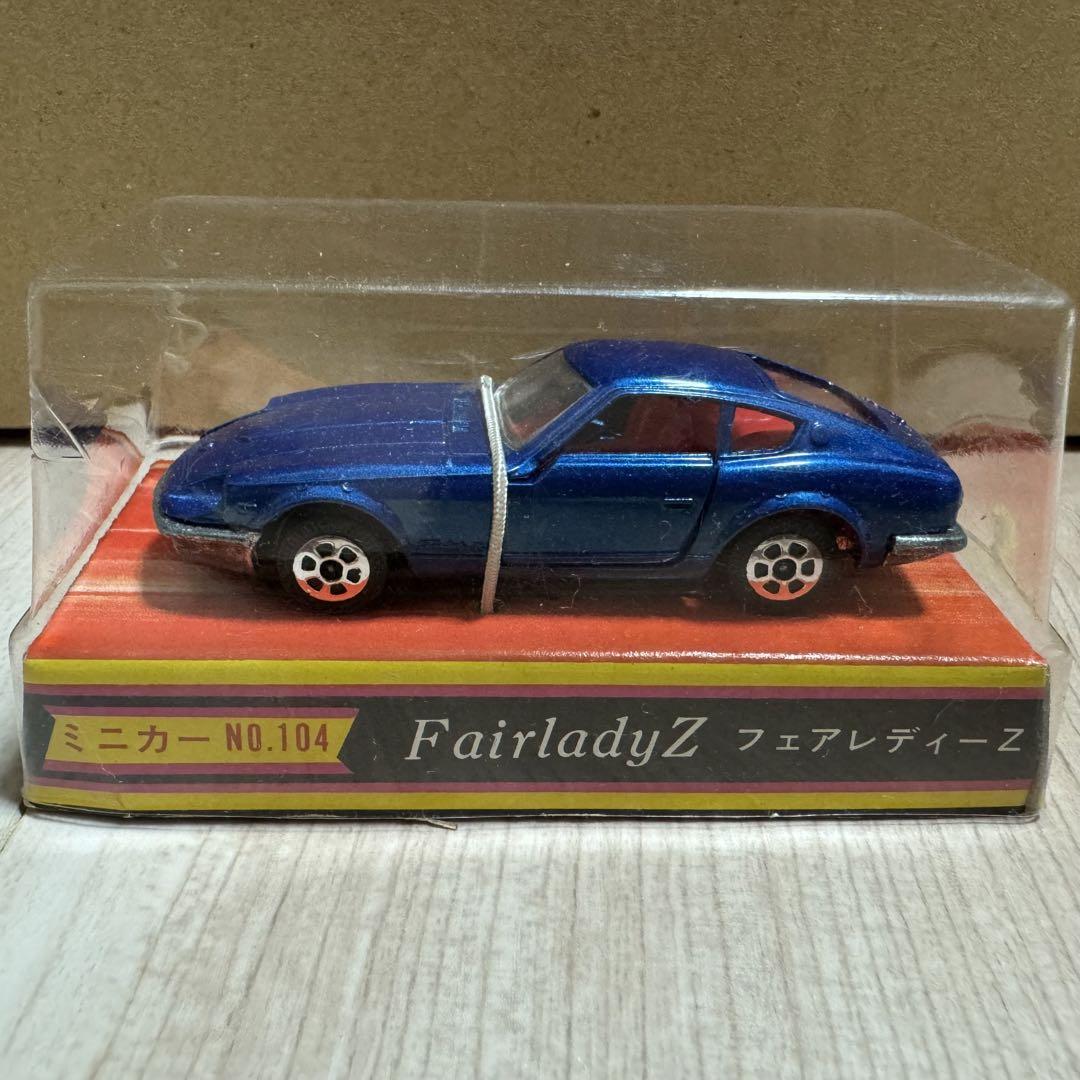 日本製 ミニカー SAKURA 当時物 デッドストック　FAIRLADY Z