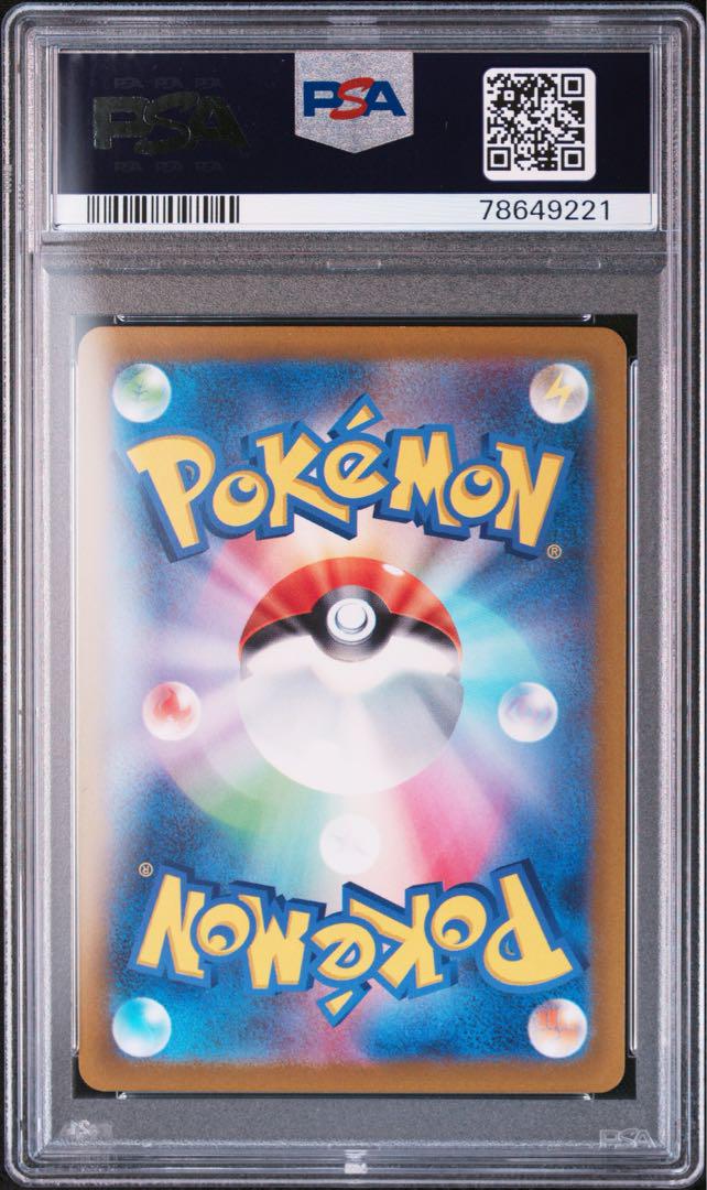 ポケカ　スズナ　SR psa10 鑑定品　トレーナー　女の子
