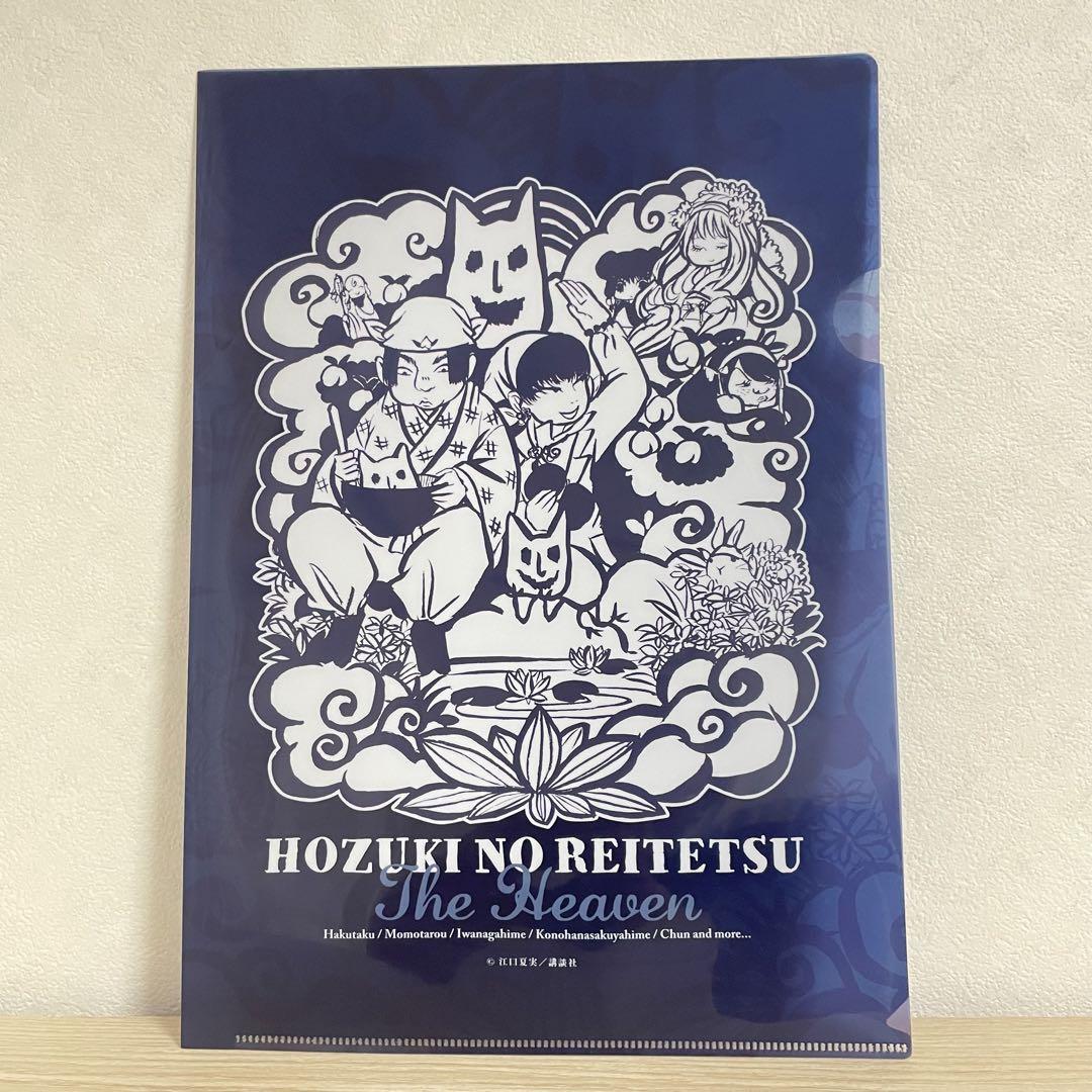 鬼灯の冷徹　クリアファイル Amazon.co.jp: 鬼灯の冷徹 クリアファイル/茄子&唐瓜 : おもちゃ