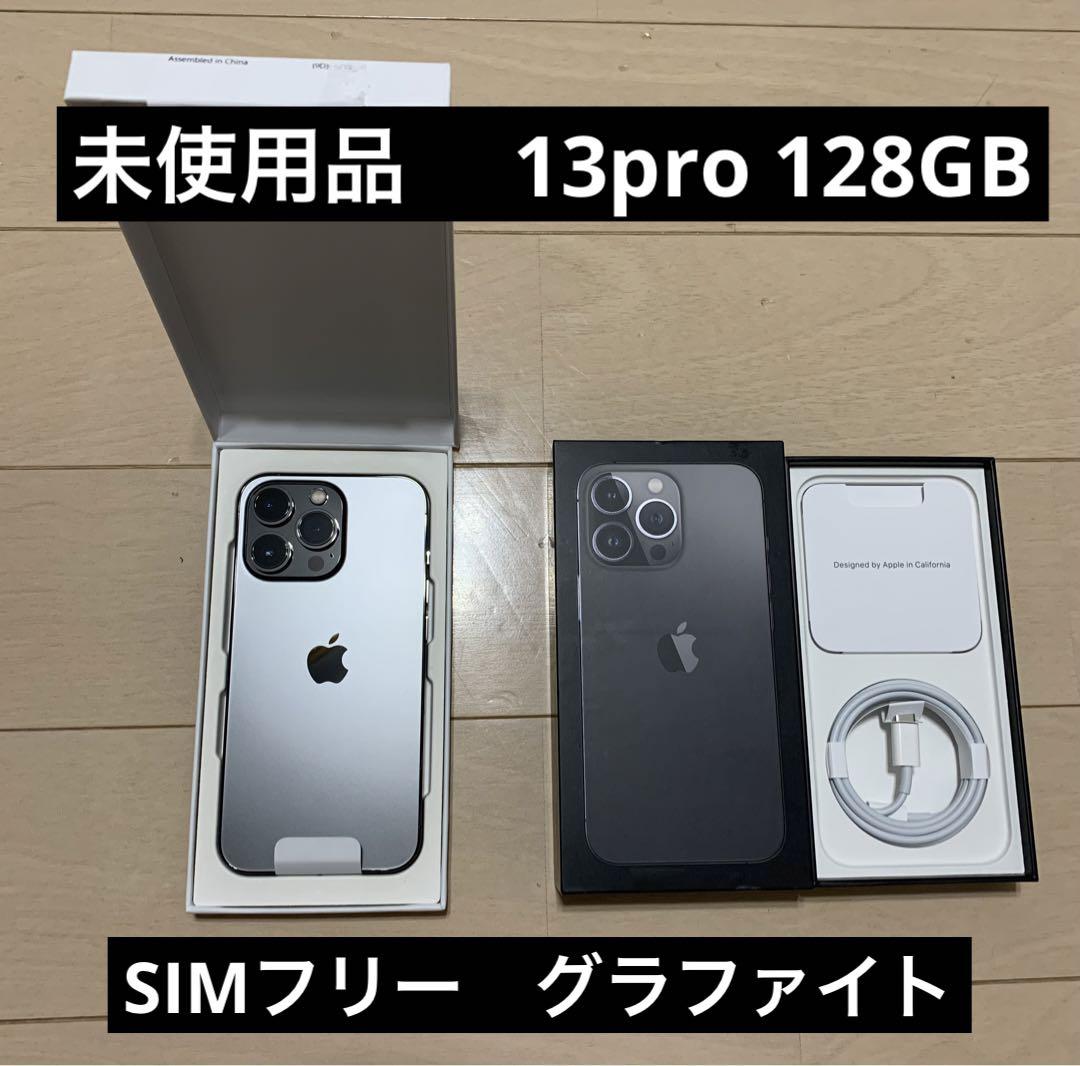 今季一番 iPhone13Pro 【未使用品】iPhone13Pro Max グラファイト 128