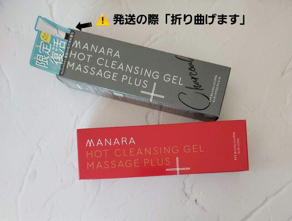 マナラ massage plus&charcoal 2025年4月 各200g