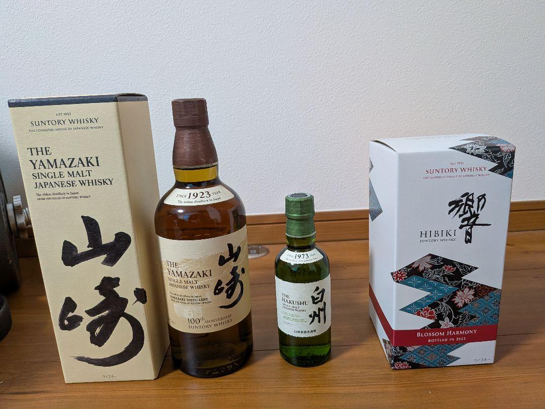 楽天市場】サントリー ウイスキー 山崎リミテッドエディション