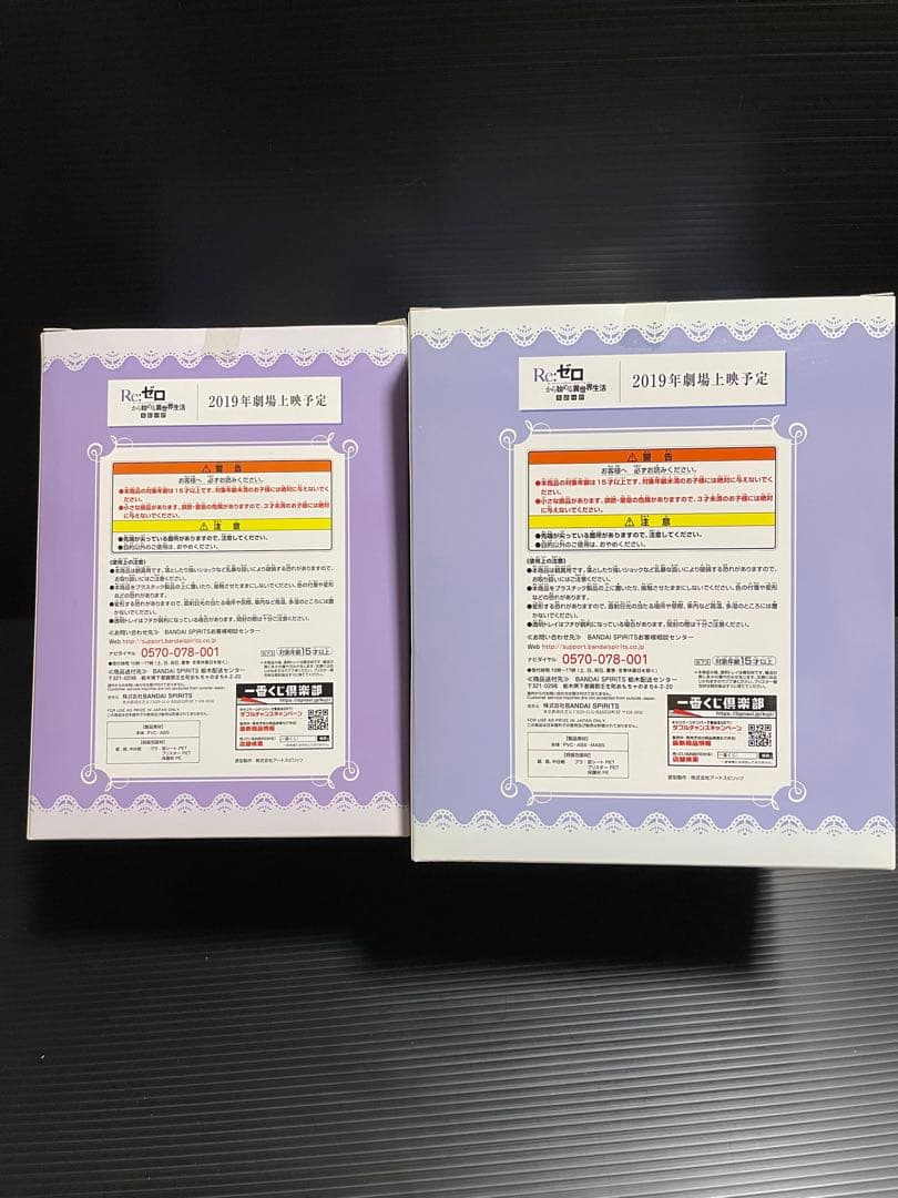 Re.ゼロ一番くじ エミリア&レム snow white life ver. Re.ゼロ一番くじ エミリア&レム snow white life ver.