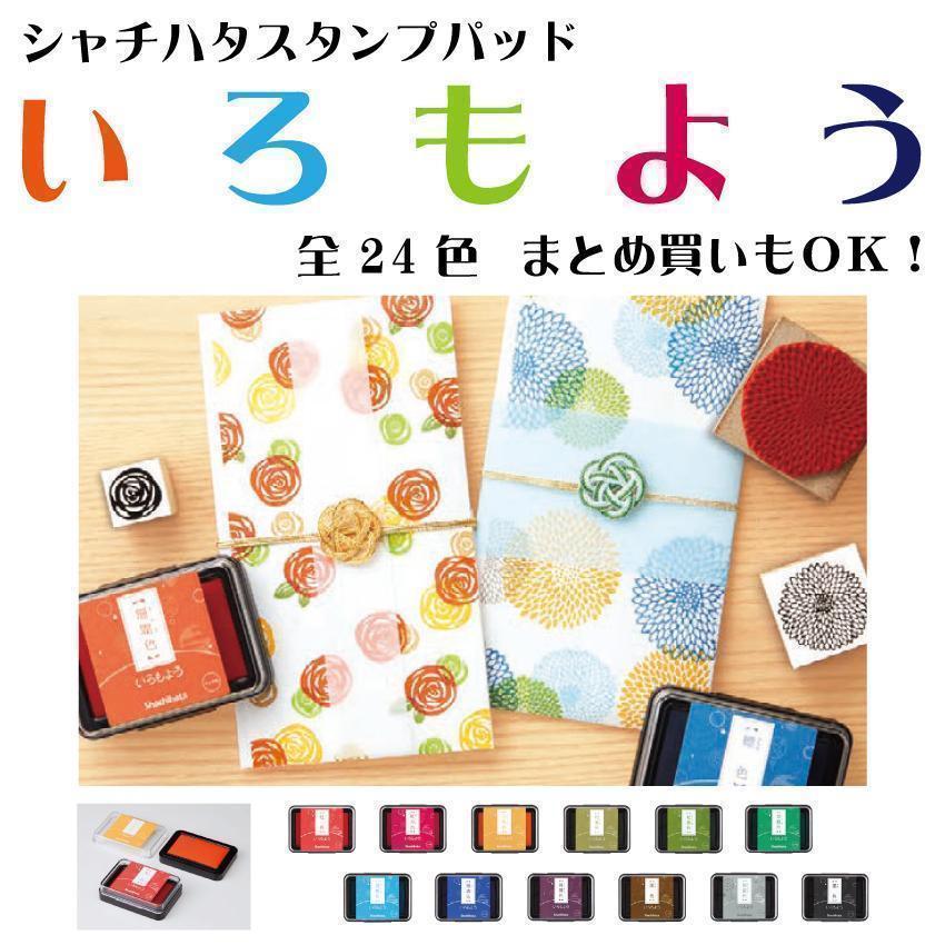 マックくん様　シャチハタいろもようスタンプパッド12個