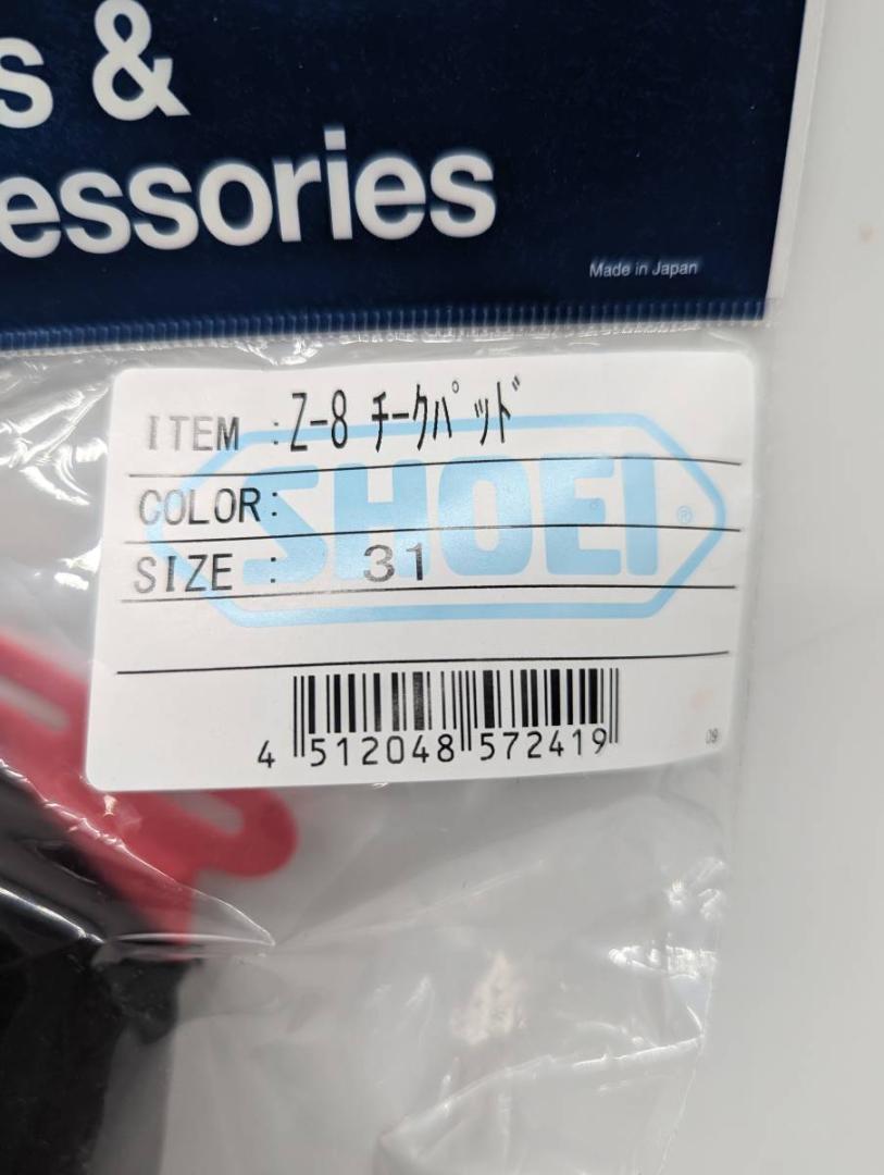 2)SHOEI 4512048572419 ショウエイ Z-8 チークパッド31