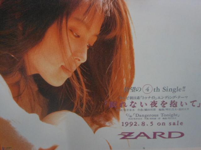 【新品未使用】ZARD 坂井泉水  額縁写真 A3サイズ 新品未使用】ZARD 坂井泉水 額縁写真 A3サイズ - メルカリ
