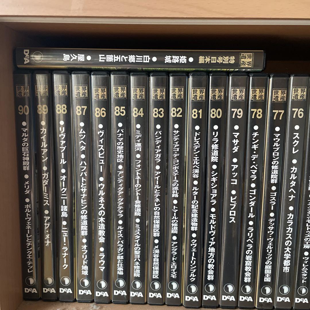 DVD 世界遺産DVDコレクション全91巻セット＆シリーズガイド3冊セット