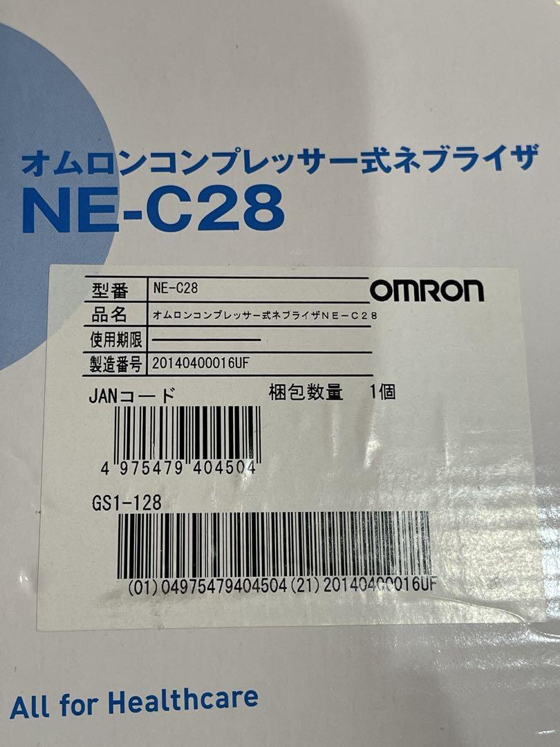 OMRON コンプレッサー式ネブライザー NE-C28 吸入器