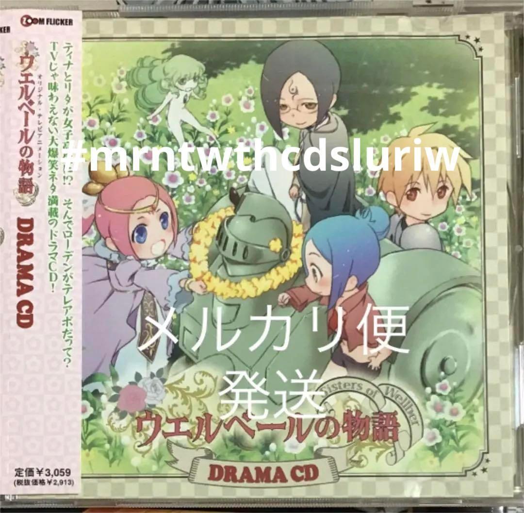 ドラゴンクエスト列伝 ロトの紋章 藤原カムイ イラスト集 初版