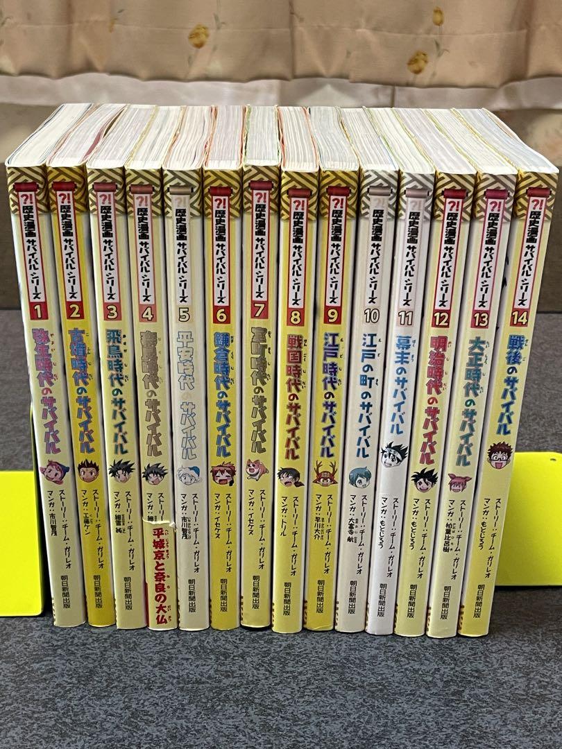 歴史漫画サバイバルシリーズ全巻＋タイムワープシリーズ4冊 全巻セット】歴史漫画サバイバルシリーズ 朝日新聞出版 タイム
