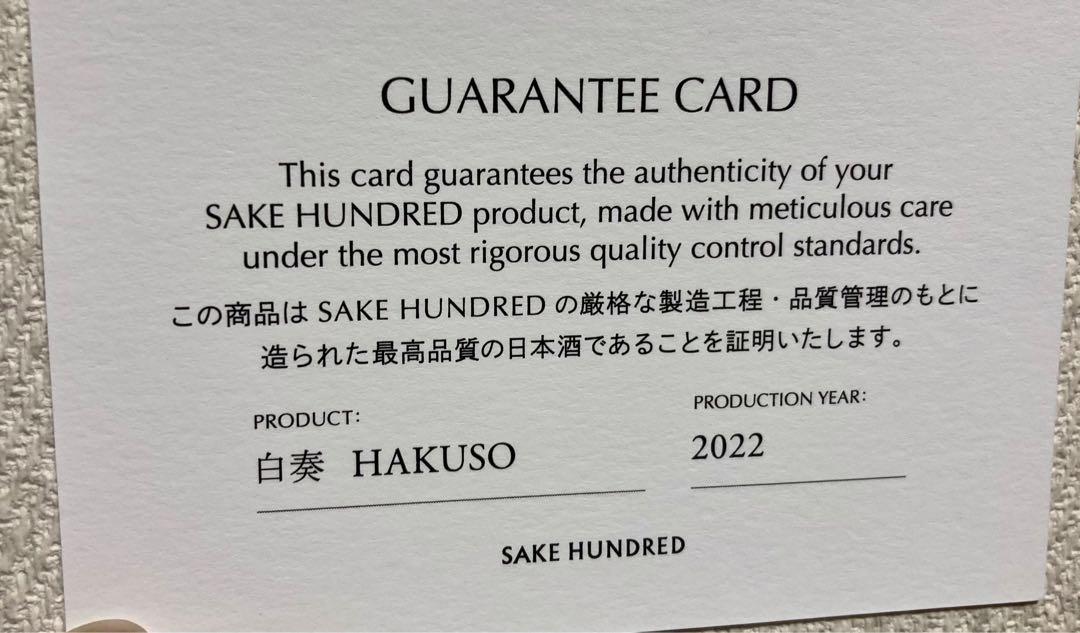 SAKE HUNDRED HAKUSO　白奏　スパークリング日本酒