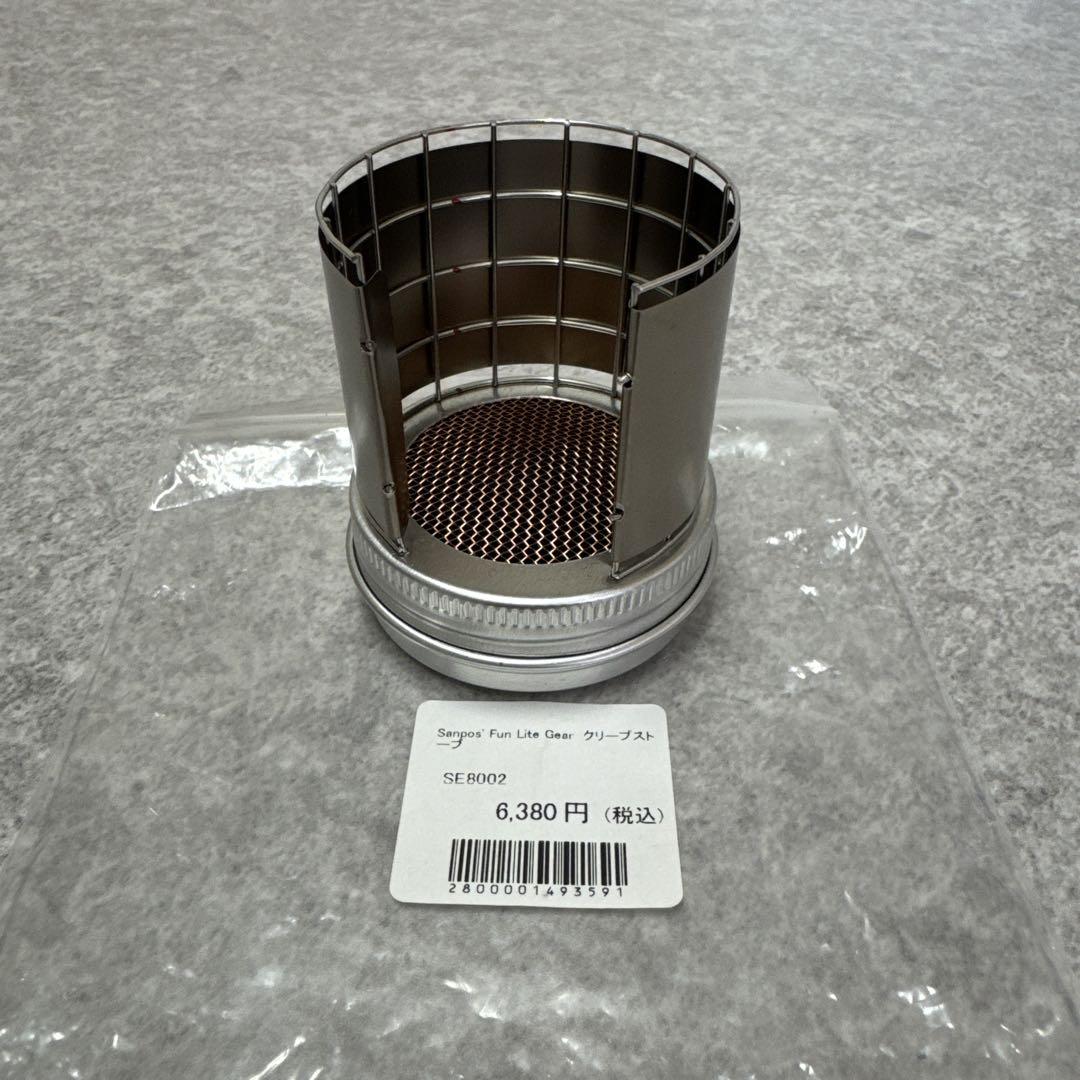 Sanpo's Fun Lite Gear Creep stove