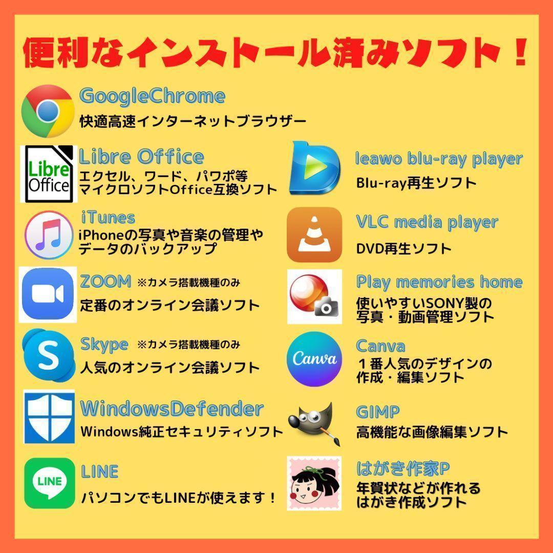 美品✨人気の白VAIO✨カメラ付ノートパソコン❗初心者も◎設定済✨SSD換装OK awardsandwinners.com