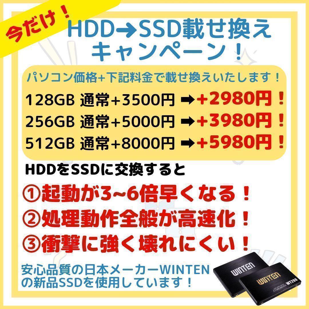 美品✨人気の白VAIO✨カメラ付ノートパソコン❗初心者も◎設定済✨SSD換装OK awardsandwinners.com