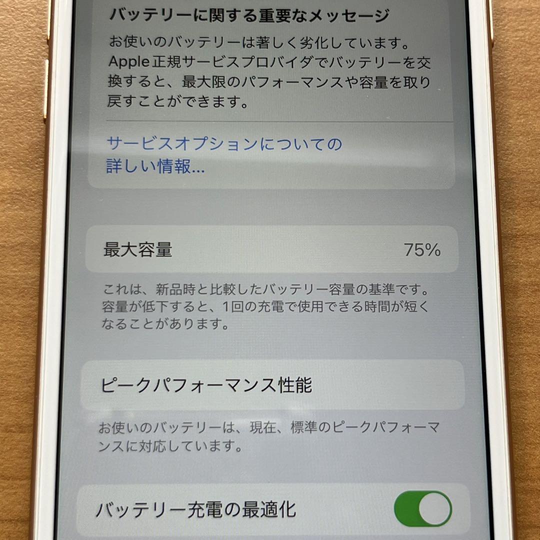 iPhone 8 ピンクゴールド 256 GB SIMフリー