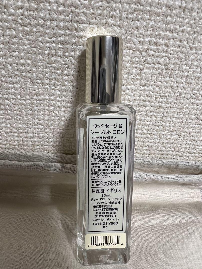 ジョーマローン ウッド セージ & シー ソルト 30ml