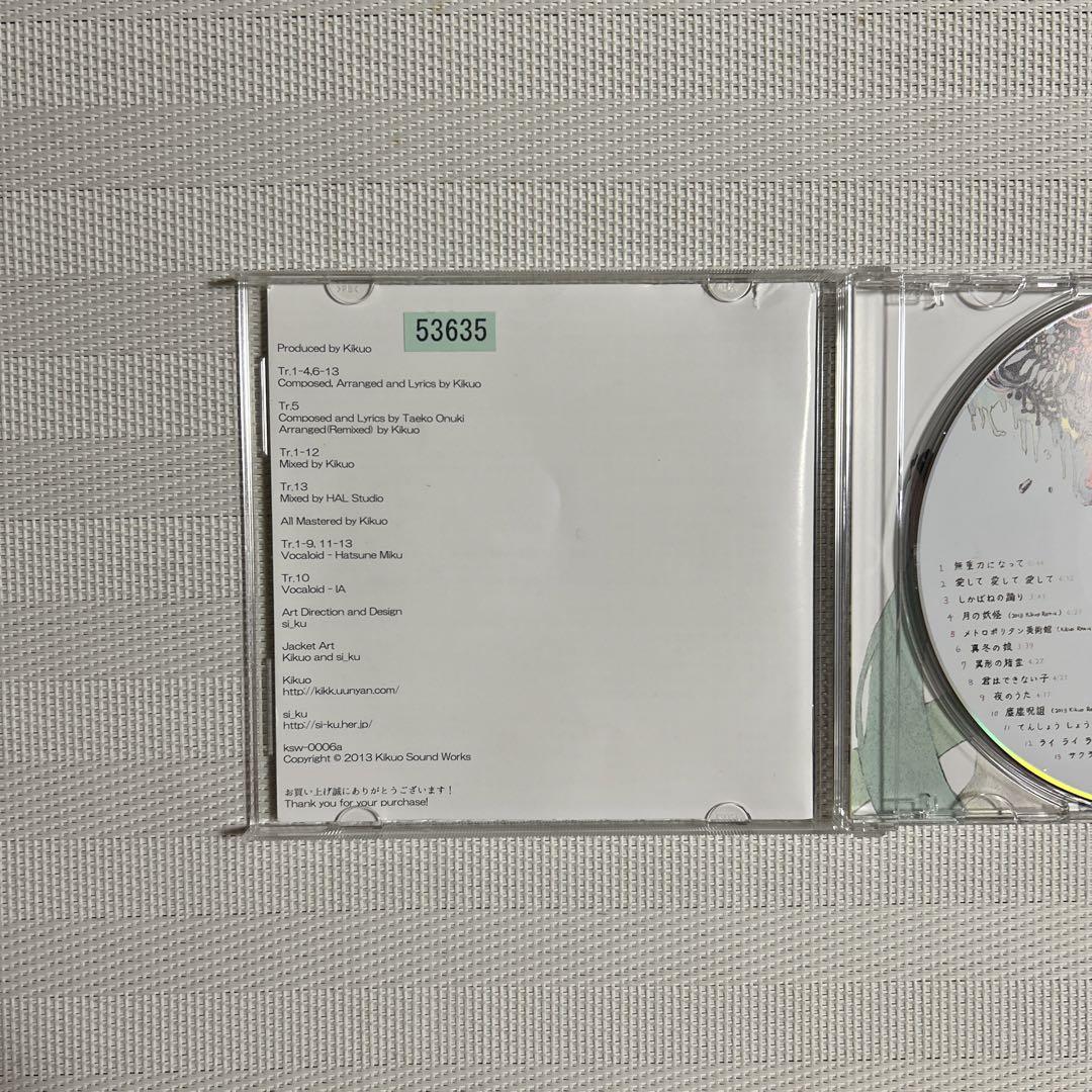 きくおミク3 kikuo sound works