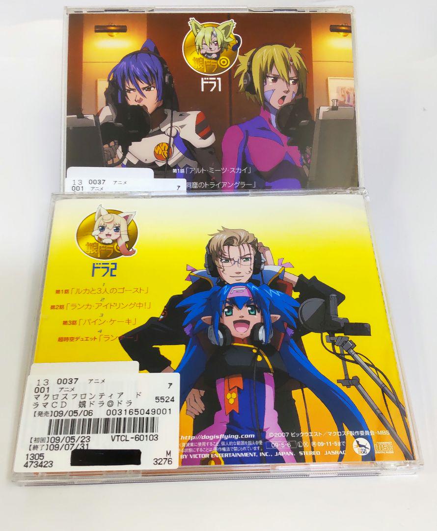 マクロスF（フロンティア） | マクロスF（フロンティア）ドラマ