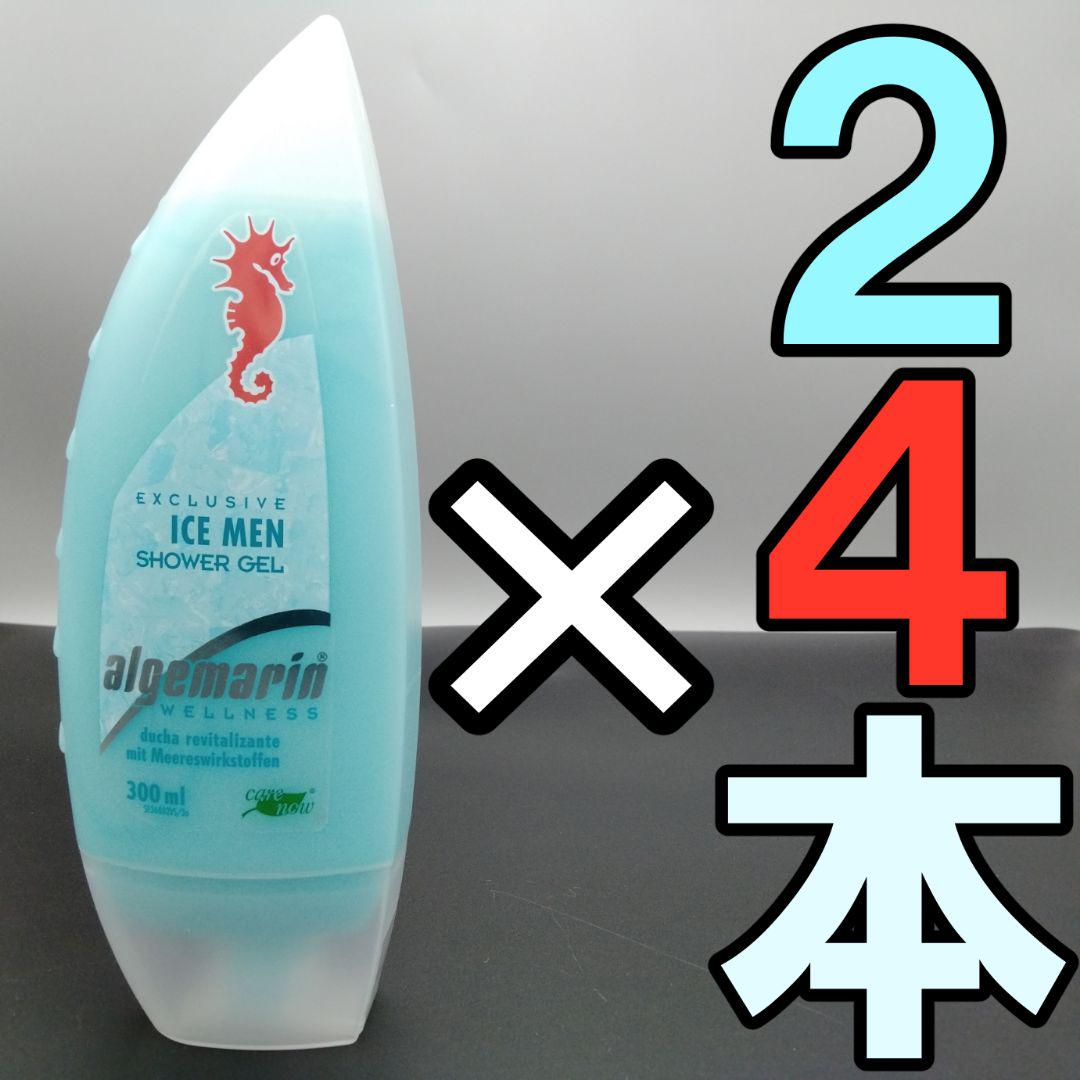 アルゲマリン パフューム ボディソープ 300mL×24本 ボディソープ